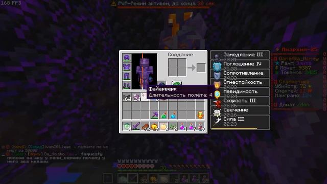 ЭТО мой ЛУЧШИЙ ВАЙП на Анархии FunTime - Майнкрафт ФанТайм