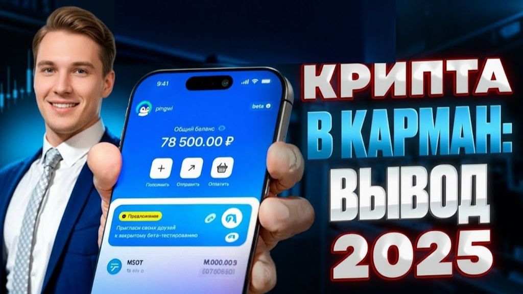 КАК ВЫВЕСТИ КРИПТУ НА КАРТУ смотреть онлайн