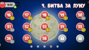 Ред Болл 4 я прошол полнстью битву за луну