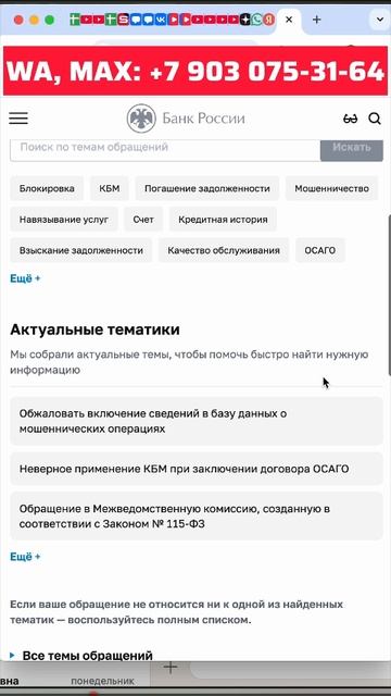 Ты в «Черном списке» ЦБ? Проверь, пока не поздно смотреть онлайн