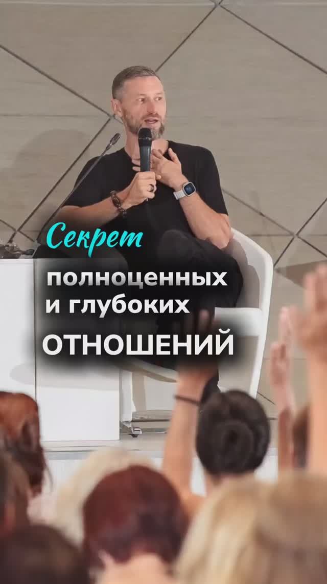 Как строятся здоровые отношения. Дмитрий Шаменков смотреть онлайн