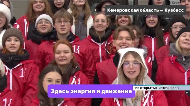 Томск и Шерегеш борются за звания молодёжных столиц России 2026 года смотреть онлайн