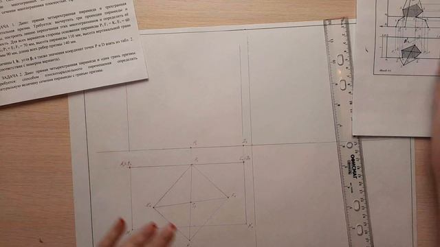 Начертательная геометрия Практическое занятие №2 к контрольной работе з/о. смотреть онлайн