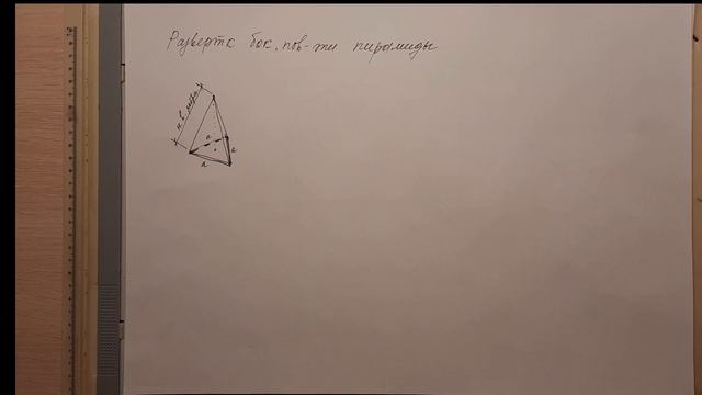 Начертательная геометрия Лекция №8 Часть 1 смотреть онлайн