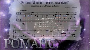 «Я тебя никогда не забуду...»