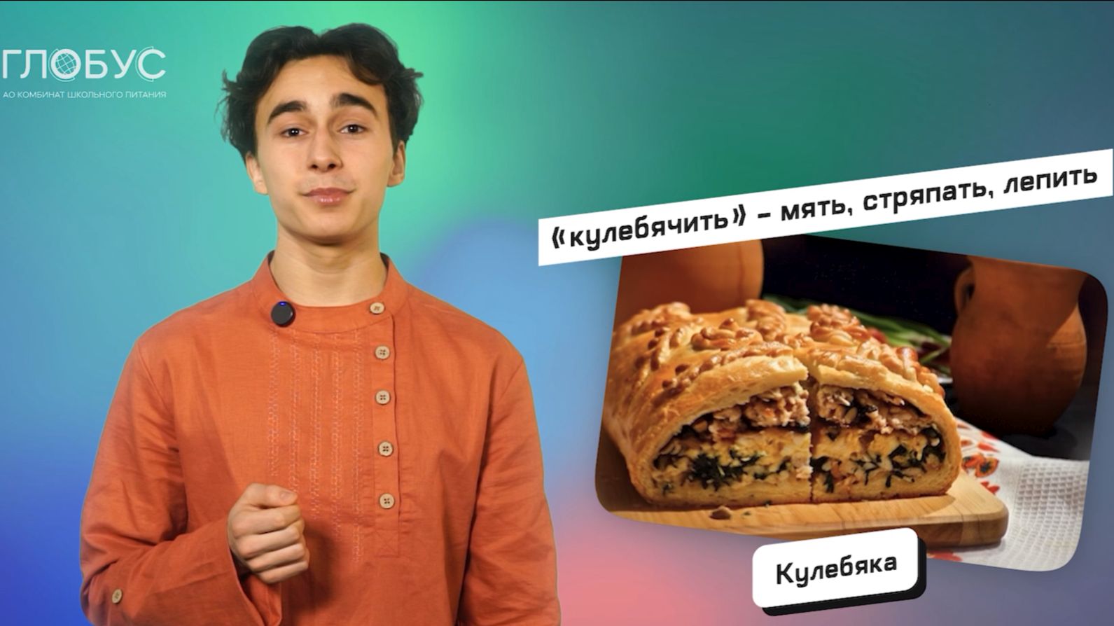 Истории русской кухни. Пироги