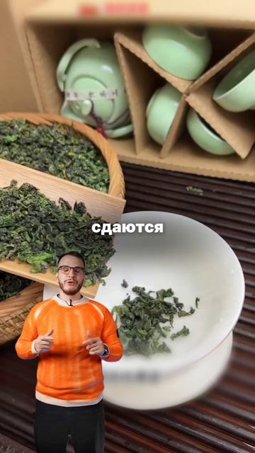 Этот чай ломает главное смотреть онлайн