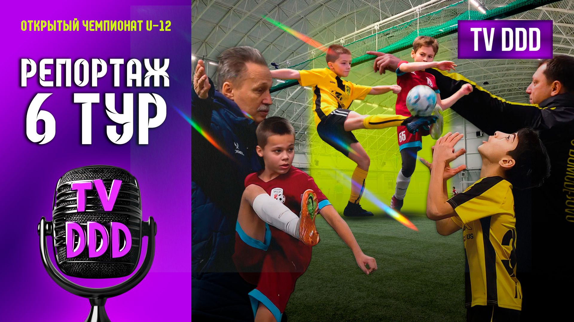 Они преобразились! | Репортаж TV DDD