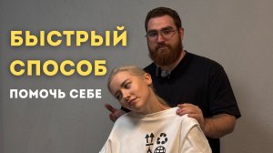 Что делать, если заклинило шею и больно ее поворачивать?