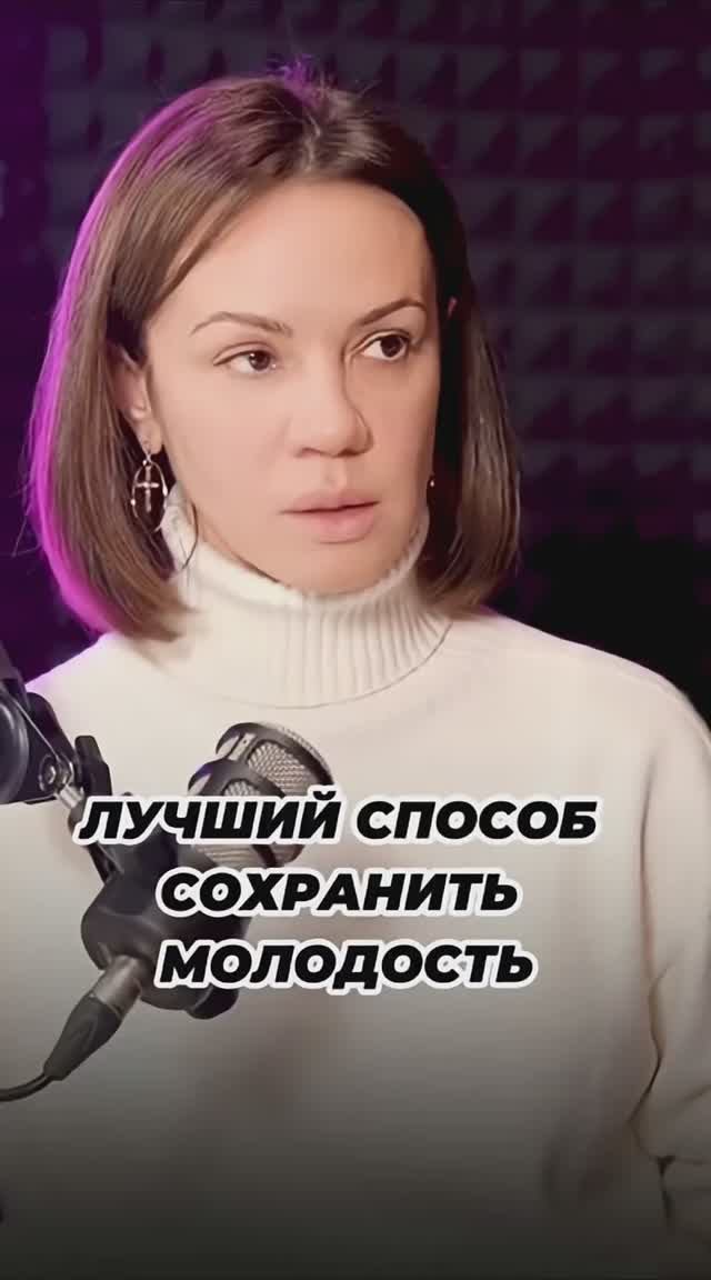 Лучший способ сохранить МОЛОДОСТЬ смотреть онлайн