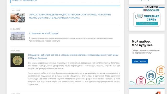 ПРИМИ УЧАСТИЕ В ГОЛОСОВАНИИ ПО ВЫБОРУ НОВОЙ ТЕРРИТОРИИ БЛАГОУСТРОЙСТВА смотреть онлайн