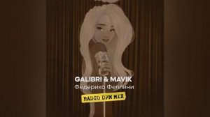 Galibri & Mavik, DFM – Федерико Феллини (Radio DFM Mix)