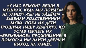 Истории из жизни|У нас ремонт|Аудио рассказы|Аудиокниги слушать онлайн|Жизненные истории