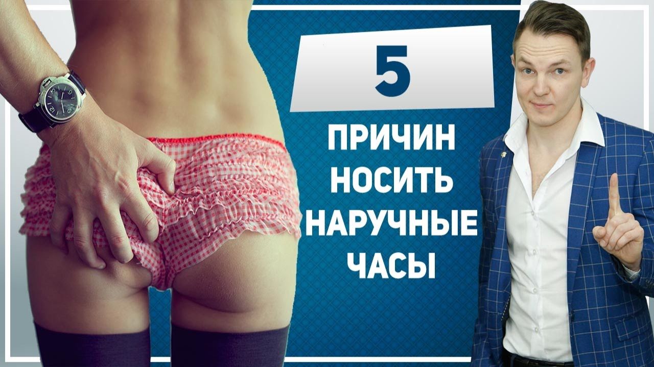 НАРУЧНЫЕ ЧАСЫ. 5 причин носить мужские наручные часы. Почему ты должен начать носить наручные часы смотреть онлайн