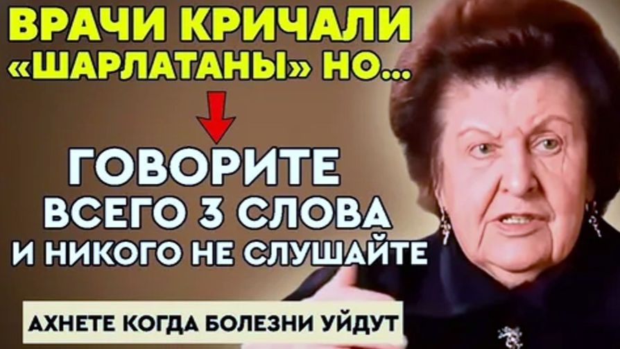 БЕХТЕРЕВА О КОДАХ ГАРЯЕВА | СЛОВО, СПОСОБНОЕ ВЛИЯТЬ НА ДНК. ВЕЛИКАЯ ТАЙНА МОЗГА