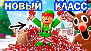Как стать ЭЛЬФОМ в 99 ночей в  лесу роблокс 😅 новый класс
