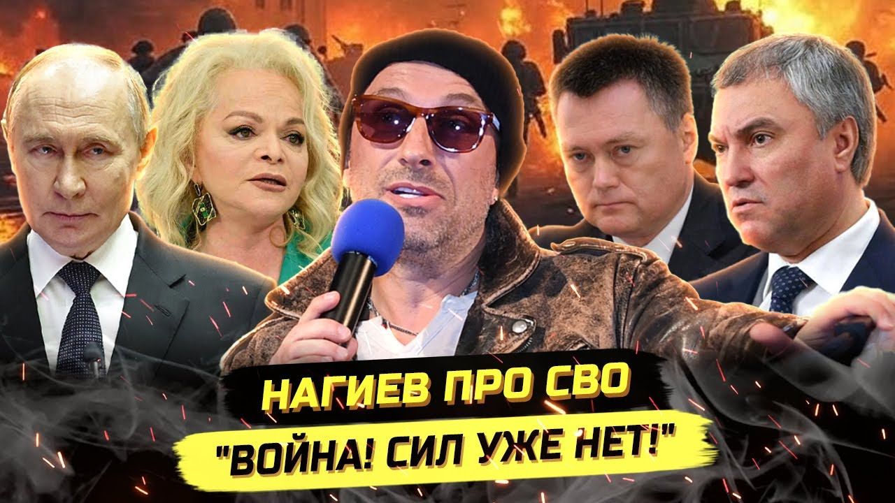 ⚡️ НАГИЕВ ВЫСКАЗАЛСЯ! У ДОЛИНОЙ ОТМЕНИЛИСЬ 4 КОНЦЕРТА! смотреть онлайн