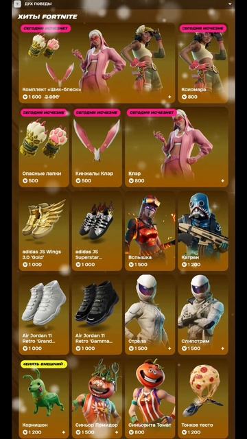 МАГАЗИН ФОРТНАЙТ 18.12.2025 смотреть онлайн