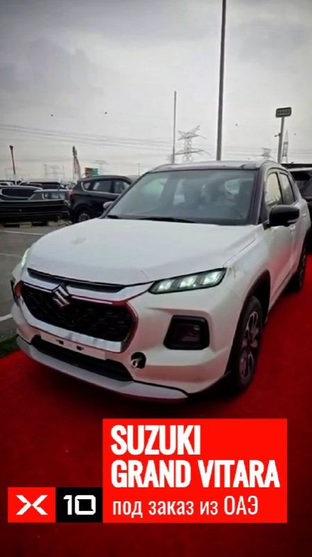 Suzuki Grand Vitara 2025 года под заказ из ОАЭ смотреть онлайн