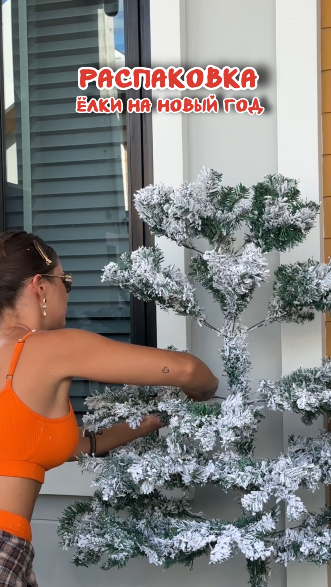 Распаковка новогодней елки смотреть онлайн