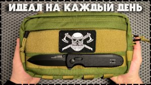 ЛУЧШАЯ СУМКА ДЛЯ EDC? Поясная Сумка Mystik Terra Оптима L (3.2л)