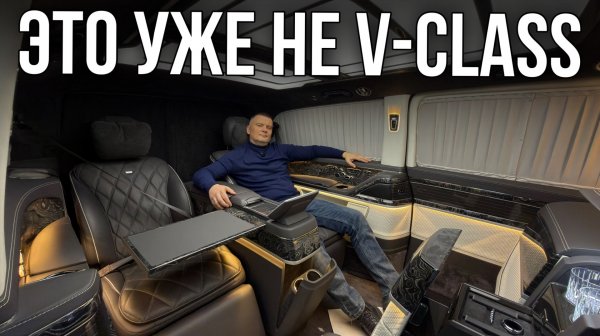 Mercedes V-Class Extra Long — когда автомобиль становится бизнесом на колесах