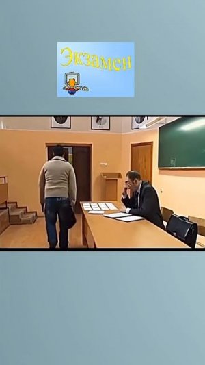 Вот такой экзамен 😉😀#этожизнь #юмор #приколюшки#