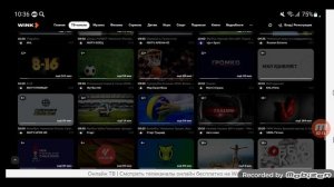 Все телеканалы онлайн-кинотеатров России