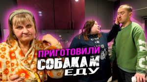 ПОЛУЧИЛИ ПЕНСИЮ. Сестра купила телефон. Запекли мясо с картошкой. Обучение необычной семьи