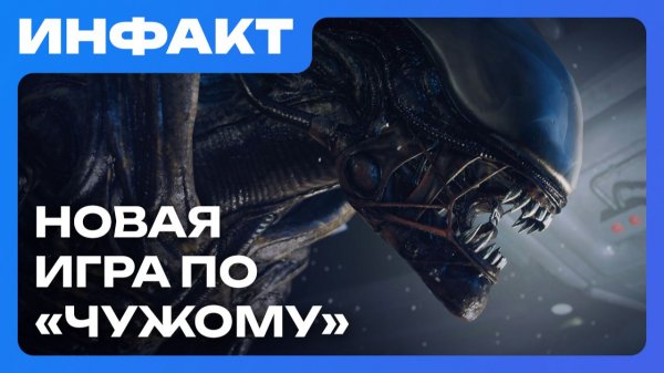 Релиз DLC для Tainted Grail, батя Dead Space грустит по EA, трейлер GRAFT, новая игра по «Чужому»…