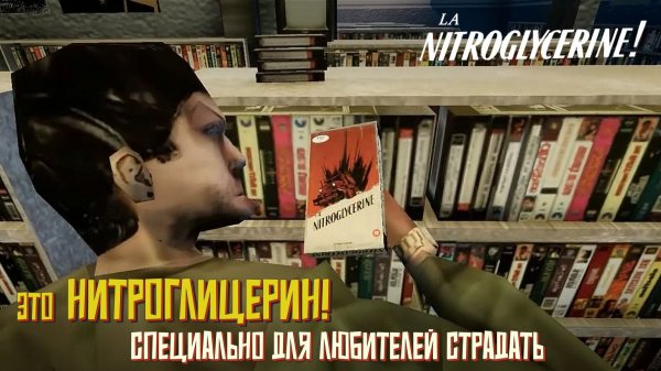 Это Nitroglycerine! Специально для любителей страдать.