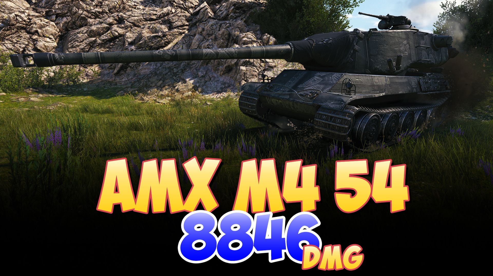 AMX M4 54 - 3 Фрагов 8.8K Урона • Мир Танков смотреть онлайн