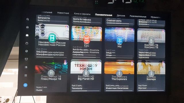 Яндекс ТВ/Телеканалы