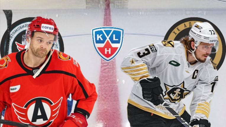 ХОККЕЙ КХЛ.  АВТОМОБИЛИСТ - АДМИРАЛ.  ТЕКСТОВАЯ ОНЛАЙН ТРАНСЛЯЦИЯ.