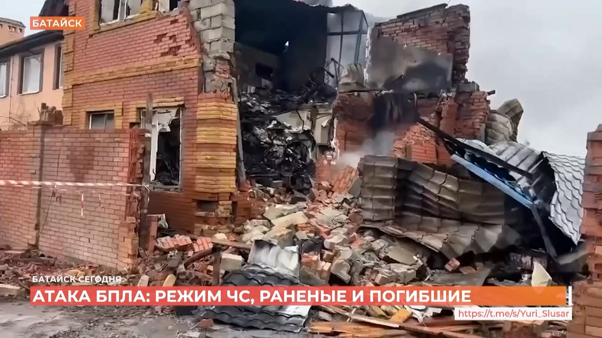 В Батайске введен режим ЧС на ограниченной территории смотреть онлайн