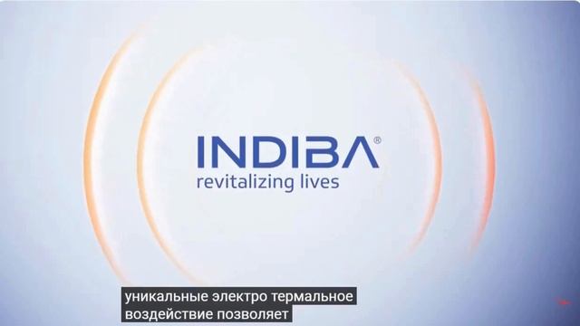 Индиба - Эффективная процедура для тела: как она работает?