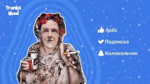 TYP808 - Люба и Папа Карло 12