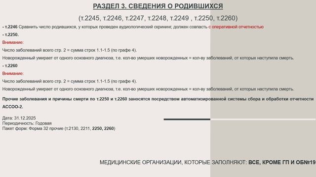 ФФСН №32 и 232