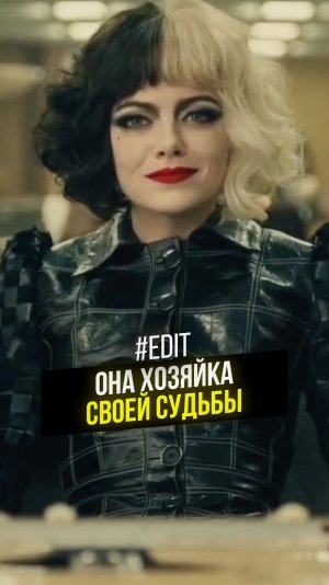 Она хозяйка своей судьбы #кино #фильм #edit