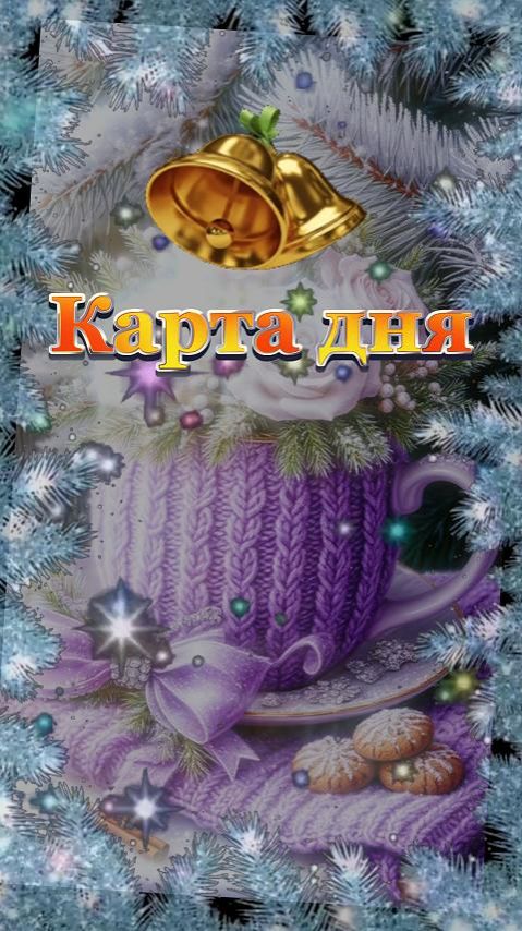 Карта дня