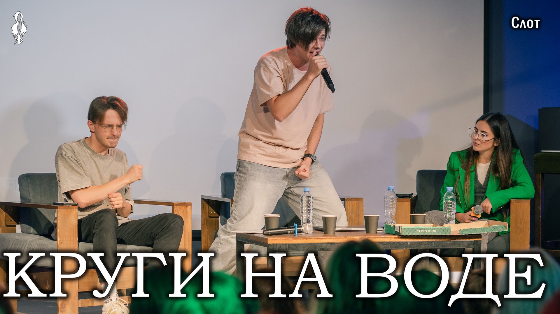 Александр Казьмин - Круги на воде (cover «Слот»)