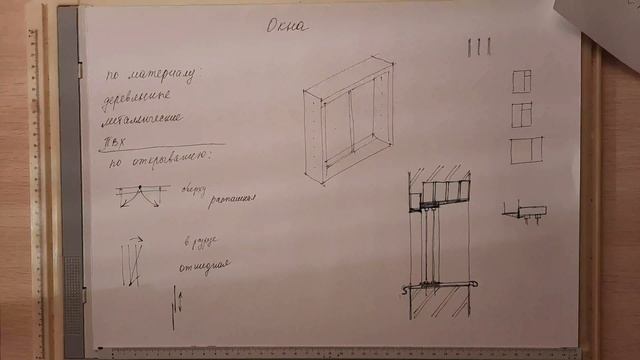 Лекция Окна, двери, лестничный узел, балконы, лоджии смотреть онлайн