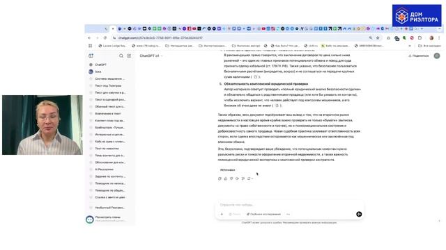 Воркшоп по личному бренду с ИИ - Марианна Белькова
