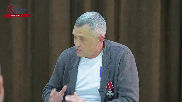 ПОДКАСТ ФЕСТИВАЛЬ ГЕРОЕВ ВЫПУСК 5