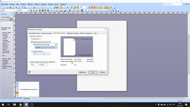 Компьютерная графика. Лаб работа 1. смотреть онлайн