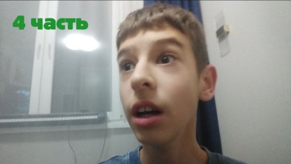 No i not a human 4 часть продолжение
