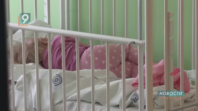 Грипп А атакует Старый Оскол: детское инфекционное отделение переполнено смотреть онлайн