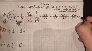 ВНИМАНИЕ! Как решать дроби в 5 классе. Обучает репетитор по математике Андрей Сергеевич
