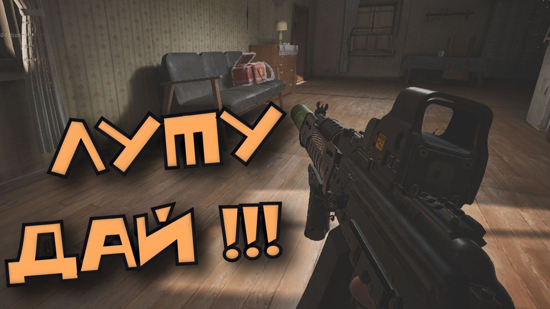 Arena Breakout Infinite - ЛУТУ ДАЙ !!! смотреть онлайн