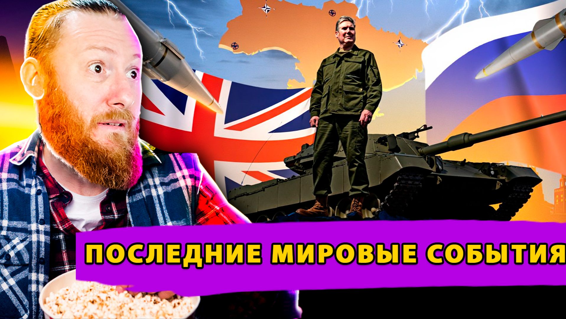 Британия сеет панику! Заводы НАТО в Казахстане! РФ блокирует YouTube! Молдавия бьёт по активам РФ! смотреть онлайн